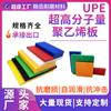 Placa de UHMWPE, Resistente ao Desgaste e ao Impacto, Placa de Polietileno de Ultra-Alto Peso Molecular, Placa de UPE Retardante de Chama, Placa de Polietileno de Ultra-Alto Peso Molecular