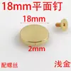 Tornillos Planos de 18 mm para Fondos de Bolsas, Tornillos Macho y Hembra, Accesorios para Bolsas y Herrajes para Equipaje