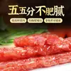 Jin ao salchicha colorida Guangdong empaque salchicha cantonesa tocino especialidad dongguan salchicha pequeña salteada salchicha colorida 250g