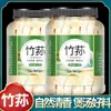 Tienda Oficial Insignia de Hongo de Bambú Seco, Hongo de Bambú Silvestre Sin Azufre 50g Bolsa de Sopa de Hongos de Yunnan Sopa de Pollo Estofado 0