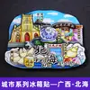 Imanes de Nevera de Viaje de Ciudad en Stock, Souvenirs Turísticos, Souvenirs Culturales y Creativos de Moda con Atracciones Turísticas Populares