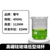 Vaso de Baja Forma Graduado Shu Niu 50 100 150 250 400 500 800 1000ml hecho de Vidrio de Borosilicato Alto