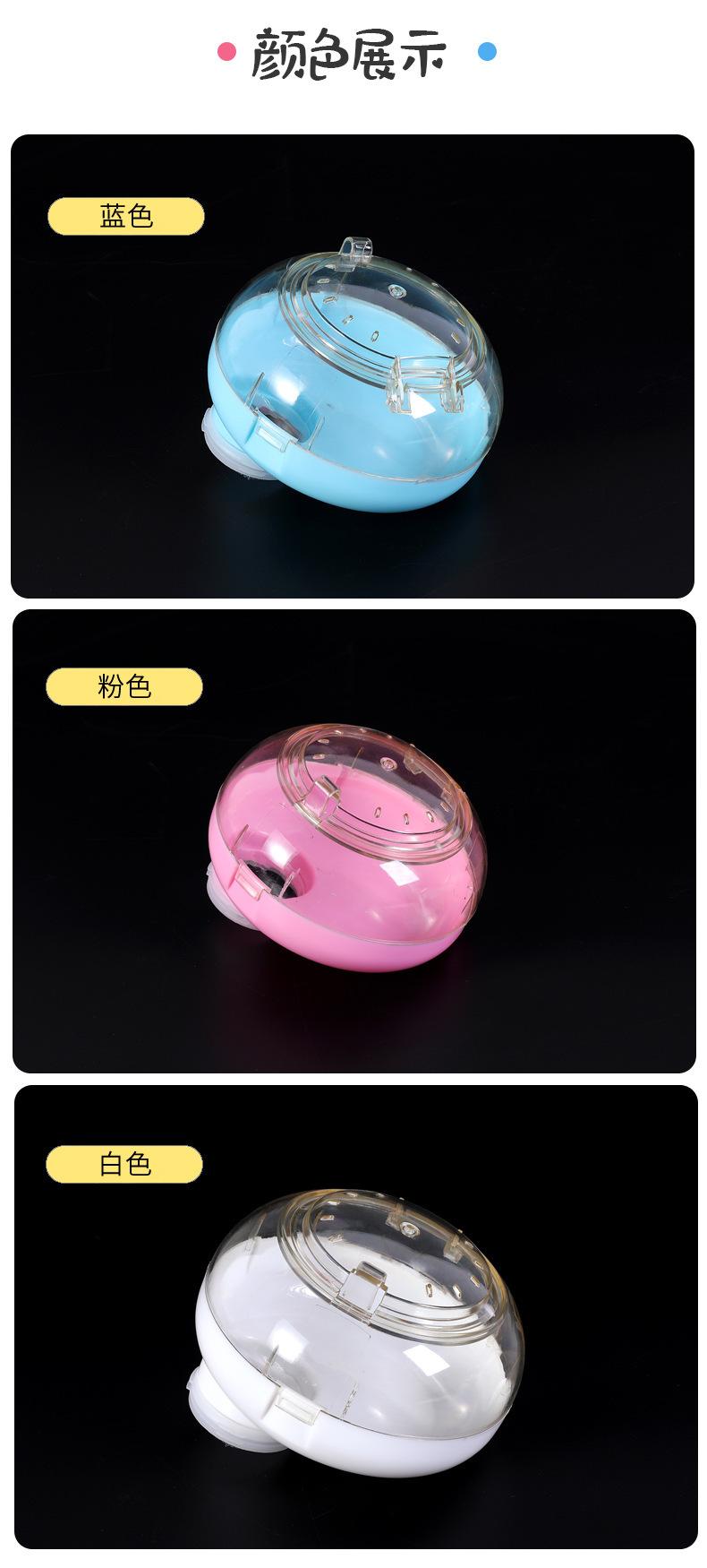 糖果色仓鼠外接浴室