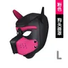 Mandi máscara facial de cabeça de cachorro sexy removível para alimentação ao ar livre treinamento de corpo celeste escravo de cachorro homens e mulheres suprimentos SM alternativos