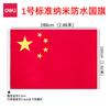 Deli 3221 Estandarte de Bandera Nacional Estándar No. 1 Bandera Roja de Cinco Estrellas China para Decoración Bandera del Día Nacional