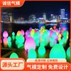 Lámpara de Piso Inflable Creativa con Forma de Huevo, Balancín, Decoración, Accesorio LED que Cambia de Color, Lámpara Inflable con Forma de Huevo para Ambiente