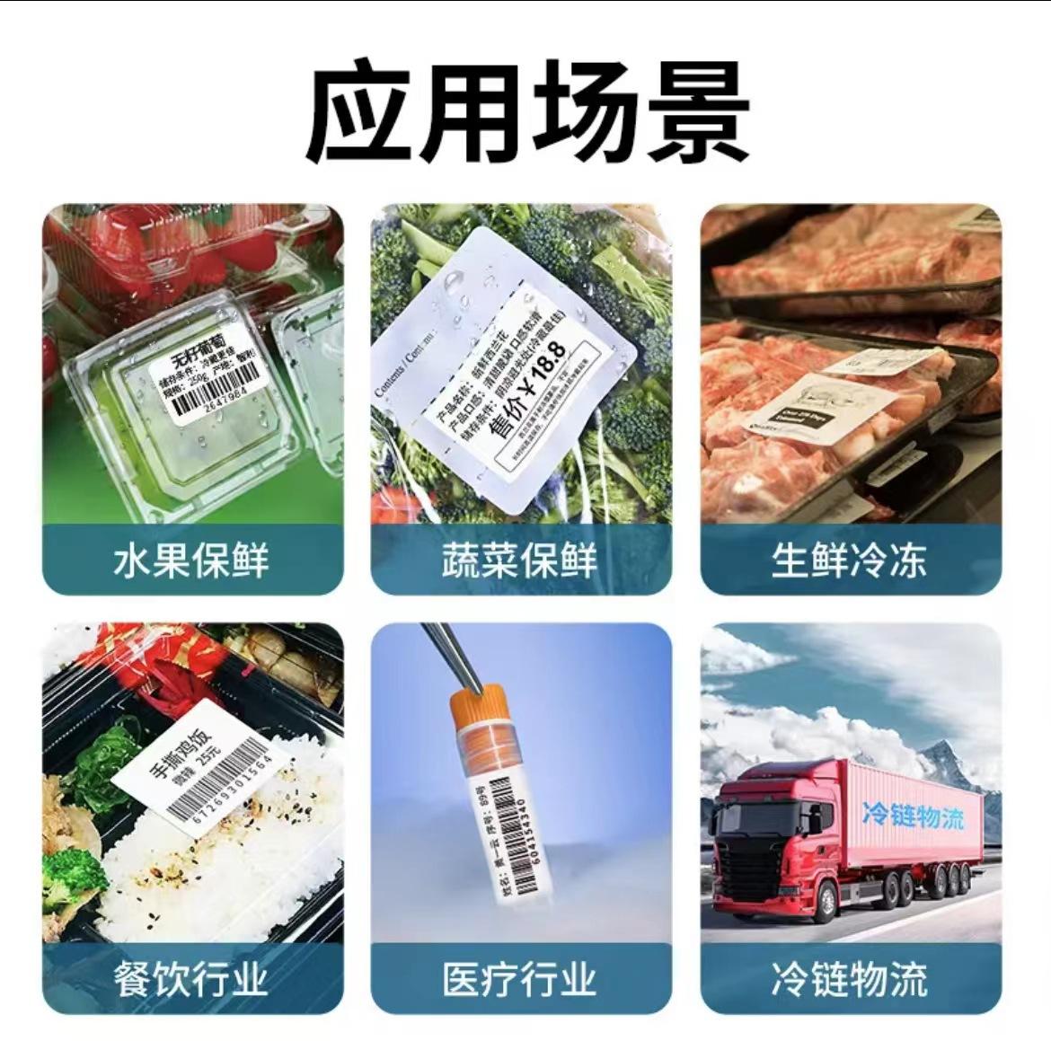 冷冻胶1