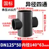 Conector en T Reductor de Cuatro Vías de UPVC Rongsheng Accesorios para Tuberías de PVC Diámetro Reducido Insertable Plástico Accesorios para Tuberías de Suministro de Agua Química