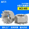 Tuerca tipo K de acero inoxidable 304/316/tuerca dentada con tapa K, tuerca de seguridad anti-floja métrica/británica M3-M8