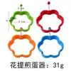 Tortilla de silicona redonda con forma de corazón de dibujos animados con asa, molde para panqueques con forma de huevo escalfado frito, herramienta para hornear en la cocina