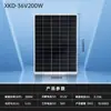 Painel Solar Monocristalino 12V24V Placa de Carregamento com Monitoramento Bateria Sistema Residencial Componente Fotovoltaico Externo
