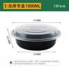 Caixa de Almoço Pp 1000ml com Tampa, Tigela Redonda Estilo Americano, Caixa de Embalagem para Utensílios de Mesa, Caixa de Embalagem, Pp Microwavable Pp de Grau Alimentício