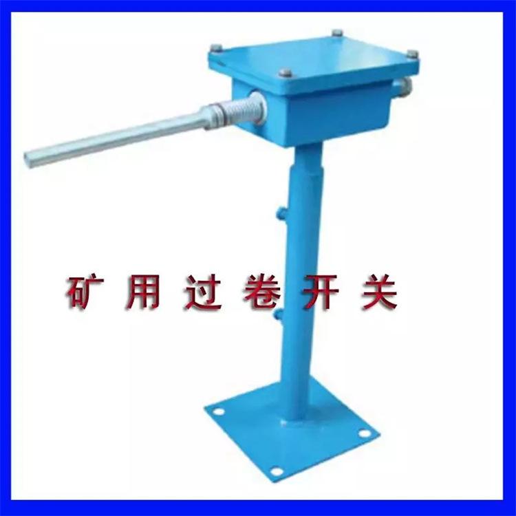 矿用本安型过卷开关 (5)