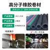 Tapete de Goma EPDM para Gimnasio, Rollo Absorbente de Impactos, Aislante de Sonido, Resistente al Desgaste, Antideslizante, Área de Gravedad, Tapete Especial para Suelo Deportivo