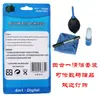 Venta Directa Herramientas de Limpieza Soplado de Aire Juego de Limpieza de Cuatro Piezas Lente de Cámara Digital Kit de Limpieza para Cámara SLR Computadora
