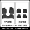 Adequado para 2026 BYD Qin PLUS DMI Tapetes de Chão TPE Ecológico Inodoro Textura de Fibra de Carbono Impermeável Resistente ao Desgaste