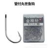 Tubo importado paga píldora mundo anzuelo de pesca marítima con ojal anzuelo de pesca con púas píldora mundo anzuelo de pesca solo este crochet suministros de pesca