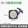 Accesorios de placa de tracción para cortacésped 40-5 cortasetos de colgar lateral de cuatro garras de arranque fácil de doble resorte