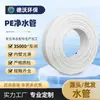 Purificador de Água Tubo de Água 4 Pontos Geração Tubo Pe Mangueira Tubo Dispensador de Água 4 Pontos Acessórios Máquina de Água Pura Tubo de Purificador de Água de Quatro Pontos