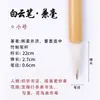 Conjunto de pincéis de caligrafia Nuvem Branca caracteres chineses em escrita regular pelo de doninha e pelo de ovelha pincel de escrita para estudantes prática de caligrafia para iniciantes pincel de escrita