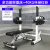 Rack para Press de Banca Rack para Sentadillas Casero Rack Integrado para Barra Mancuernas Casero Cama de Levantamiento de Pesas Mancuernas Caseras Equipo de Máquina de Banco de Fitness Hombres