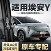 Adequado para Gac Aion Y Plus Palhetas Limpadoras Aiony Trumpchi Modelo 23 Yplus Tiras de Borracha Aion Limpadores Dianteiros Sem Braço