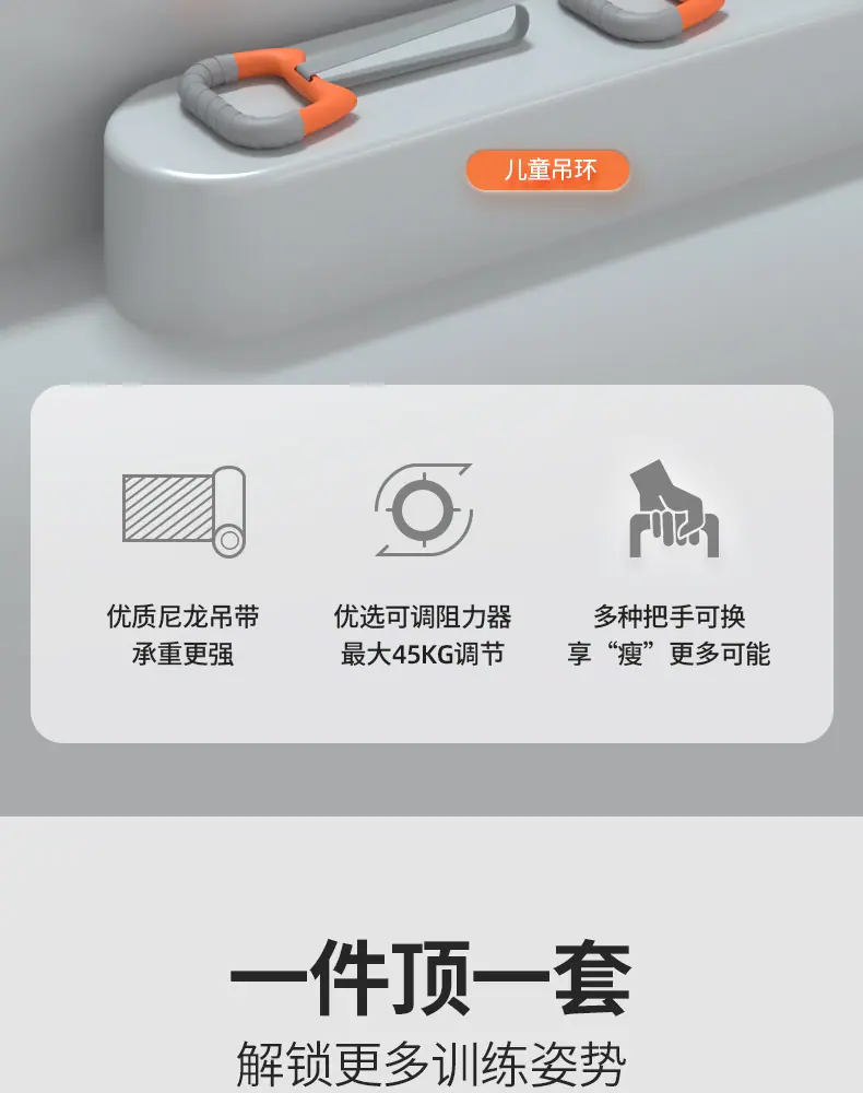 单杠详情_21