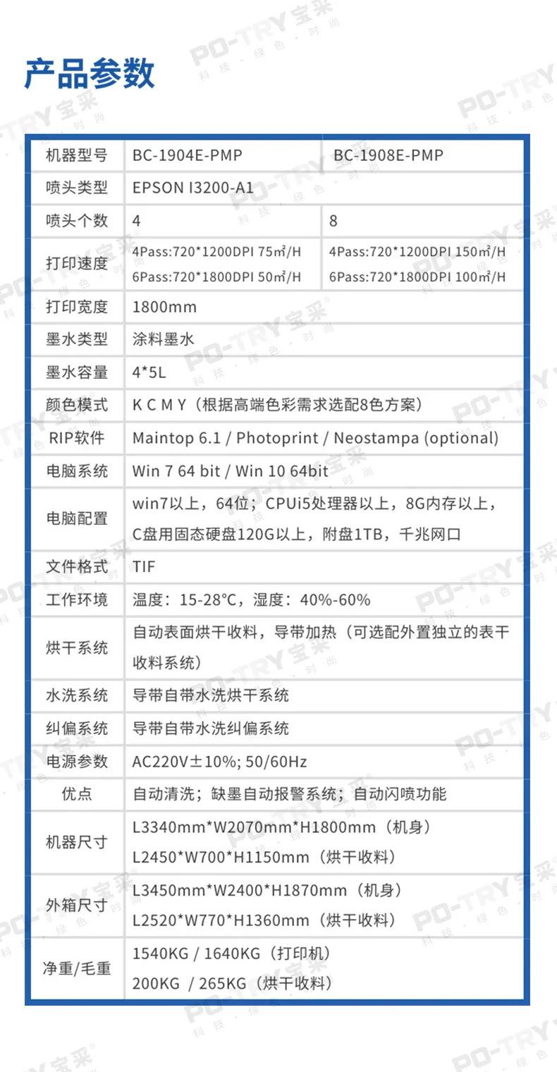 涂料导带直喷打印机4-8头 (2)_看图王.web.jpg