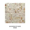 Novo Mosaico de Concha Natural 30*30cm Adesivos de Parede Autoadesivos Banheiro Sala de Estar Varanda Quarto Azulejos de Parede de Fundo