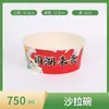 Cheng Yuan Caixa de Almoço Redonda de Papel Kraft Espesso Embalagem Descartável para Viagem À Prova d'Água e de Óleo Micro-ondas 750ml