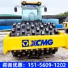 Rolo Compactador Vibratório Chifre de Carneiro Xcmg 223J Rolo Dupla Finalidade Destacável Xcmg Xs223J