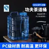 Juego de Té Kung Fu Cubo de Almacenamiento de Agua Mesa de Té Contenedor de Almacenamiento de Agua Casero Agua Mineral Pura Mesa de Té Cubo para Preparar Té Grado Alimenticio