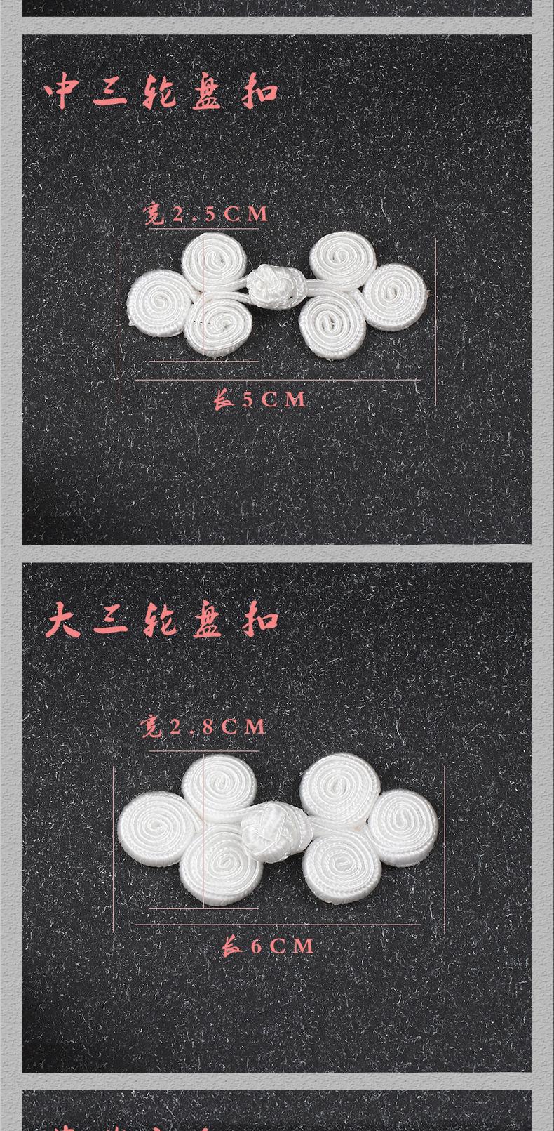 锦纶盘扣_02.jpg