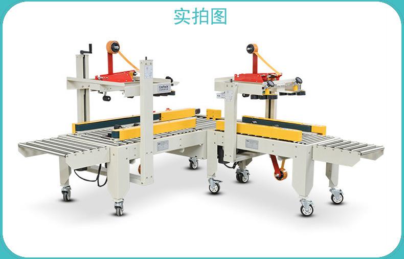 十字封箱机_02.jpg