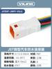 Conector Automotivo Impermeável 2/3/4/8P Conector Jst06R-Jwpf-Vsle Macho e Fêmea Plugue com Fio Terminal