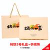 Caja de Regalo de Caqui Caja de Embalaje Caja Vacía Caqui Líquido Tradicional de Shaanxi Especial de Gran Capacidad Caja de Regalo de Gama Alta Venta al por Mayor