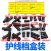 1.8/2/3/4-20 protección de cable red de alimentación hebilla de cola de cola de camarón para juguetes USB mantenimiento DIY de pequeños electrodomésticos