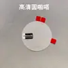 Adecuado para Accesorios de Película de Burbujas para Popsockets Redondos Planos, Soporte de Airbag, Mate Antiarañazos y Resistente al Desgaste