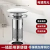 Desagüe Emergente para Lavabo Tapón Anti-Olores Universal para Fregadero Lavabo Cerámico Accesorios de Ferretería Tipo Pulsador