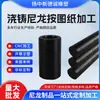 Nylon Fundido Processado de Acordo com Desenhos, Coluna de Suporte Bucha de Nylon Preta de Forma Especial, Fabricante Fornece Barra de Nylon