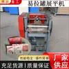 Máquina Plana para Latas Rectas, Máquina Eléctrica Plana para Hojalata, Máquina Plana Pequeña para Latas de Desperdicio