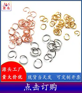 开口圈 (2)