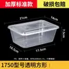 Cajas de almuerzo desechables con tapa, engrosadas y resistentes al calor, adecuadas para uso doméstico, forma rectangular, disponibles para venta al por mayor en grandes cantidades, e ideales para empaques para llevar