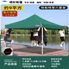 Tenda Guarda-Chuva Grande de Quatro Pernas para Publicidade Comercial, Toldo Retrátil, Protetor Solar, Abrigo de Chuva de Quatro Cantos, Tenda à Prova de Chuva para Exterior Atacado