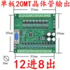 Placa de controle industrial plc controlador doméstico fx2n-10/14/20/24/32/mr/mt porta serial programável tipo simples