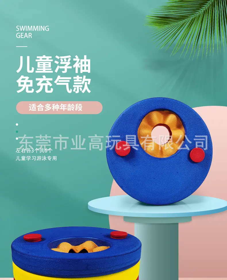 圆形浮袖_01.jpg