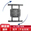 Acessórios para Suporte de TV Rotativo de Tela Horizontal e Vertical Suporte de TV de Parede Acessórios para Suporte de Chão de TV de Tela Vertical 32-75 polegadas