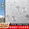 Película de Vidrio Esmerilado Electrostático Tipo Persiana Veneciana para Baño Anti-Mirada Translúcida No Transparente Adhesivo Libre de Personas Pegatina para Ventana de Privacidad