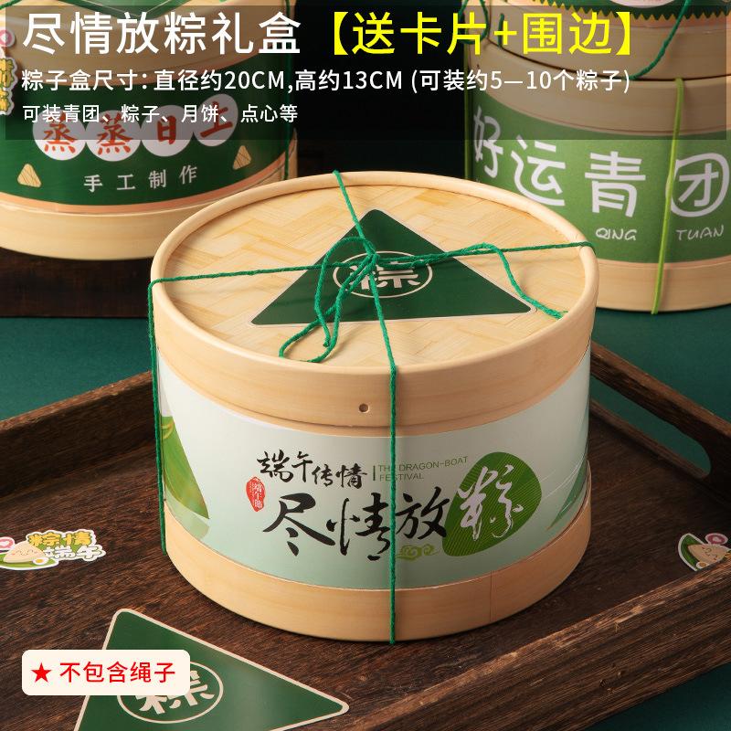 端午传情