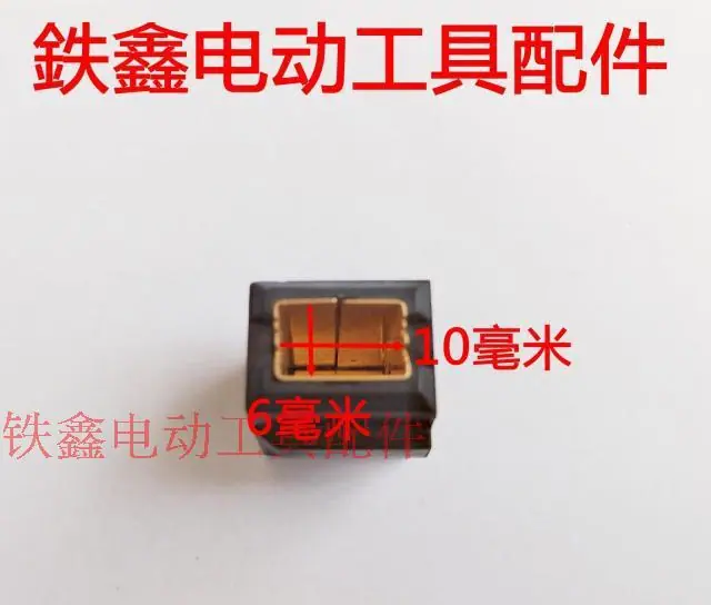 电动工具碳刷架 (1)